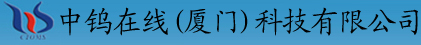 中鎢在線 中鎢在線
